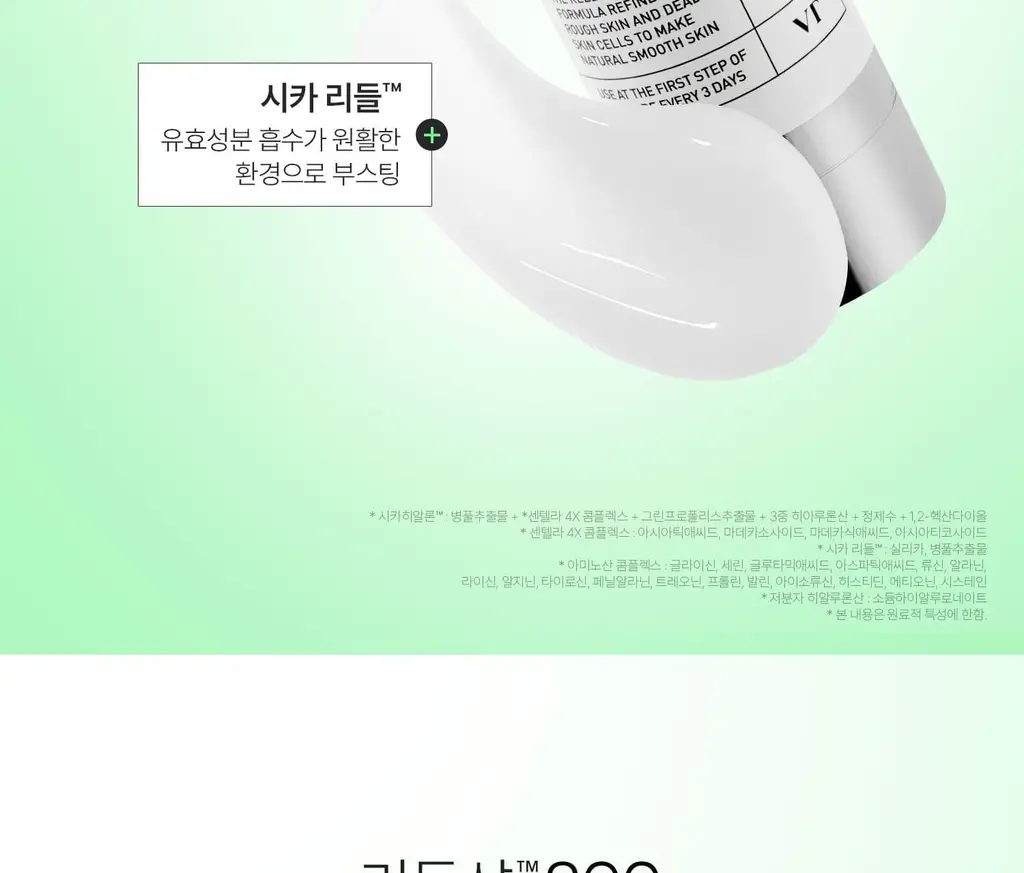 [매끈결에센스] VT 리들샷 300 에센스 50ml 상세페이지 30